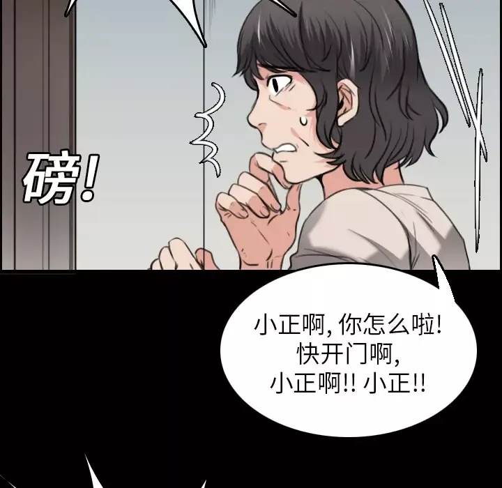 炼狱鬼岛-第15话 - 图片 85