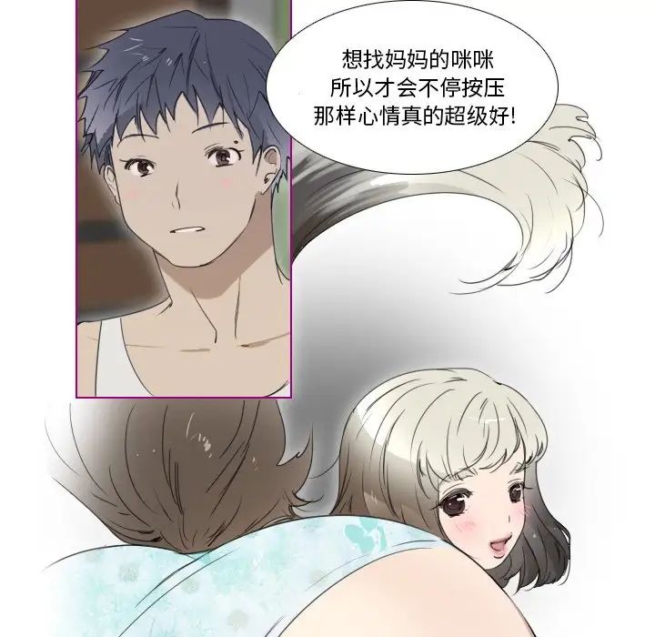 我的猫狗女友第8话