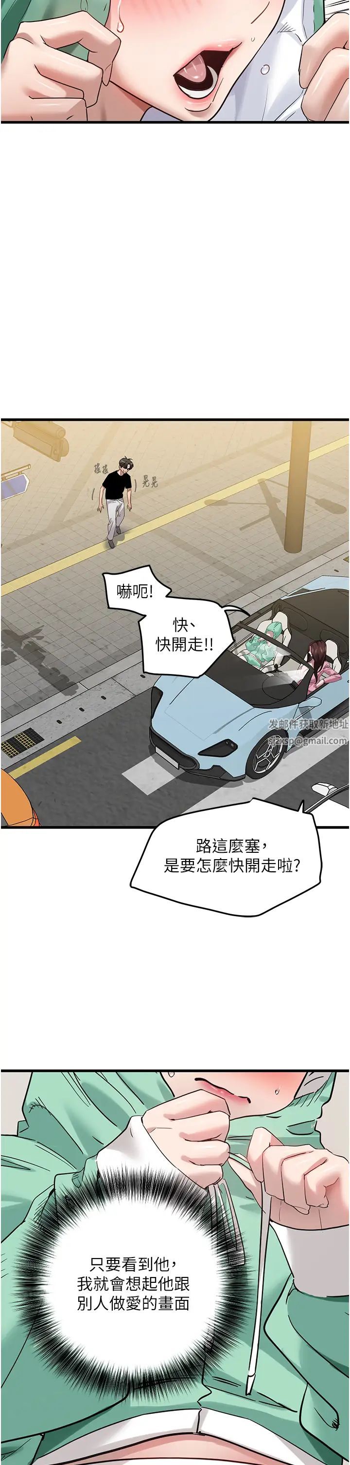 地表最屌卧底干员第18话-一帘「湿」梦