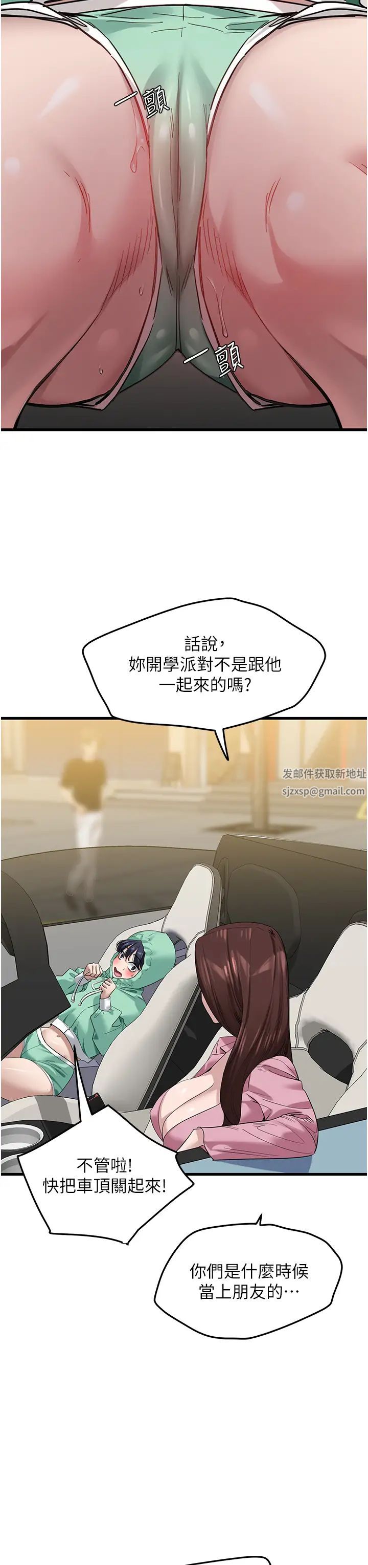 地表最屌臥底幹員第18話-一簾「濕」夢