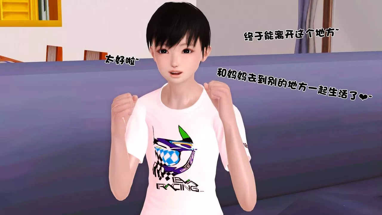 [3D]賣茶葉的媽媽第10章-上