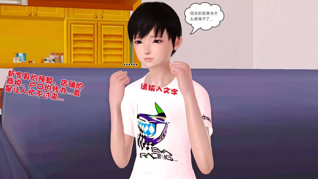 [3D]賣茶葉的媽媽第10章-上