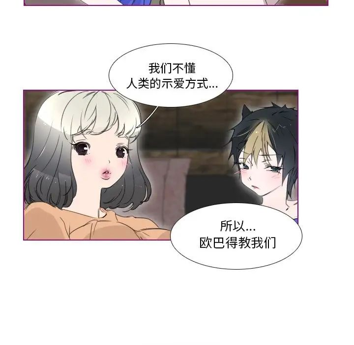 我的猫狗女友第8话