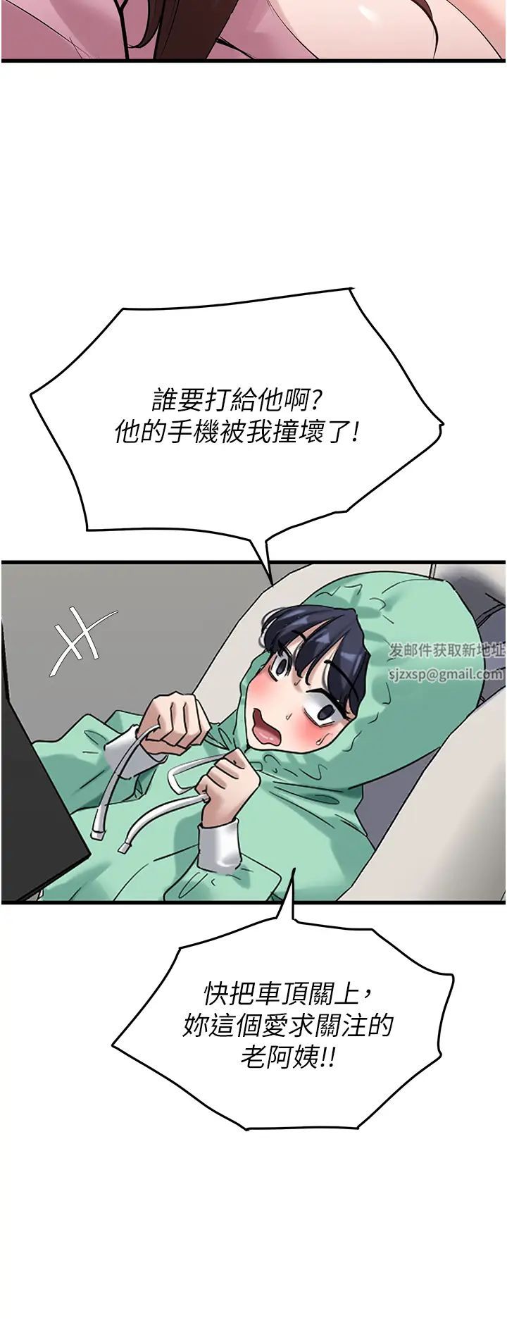 地表最屌卧底干员第18话-一帘「湿」梦