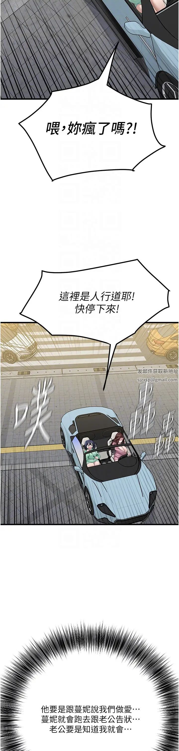 地表最屌卧底干员第18话-一帘「湿」梦