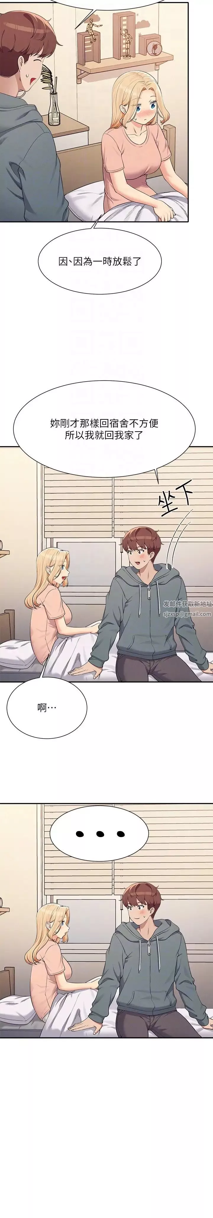 谁说理组没正妹?-第128话-为廷，用你的爱意填满我 - 图片 26