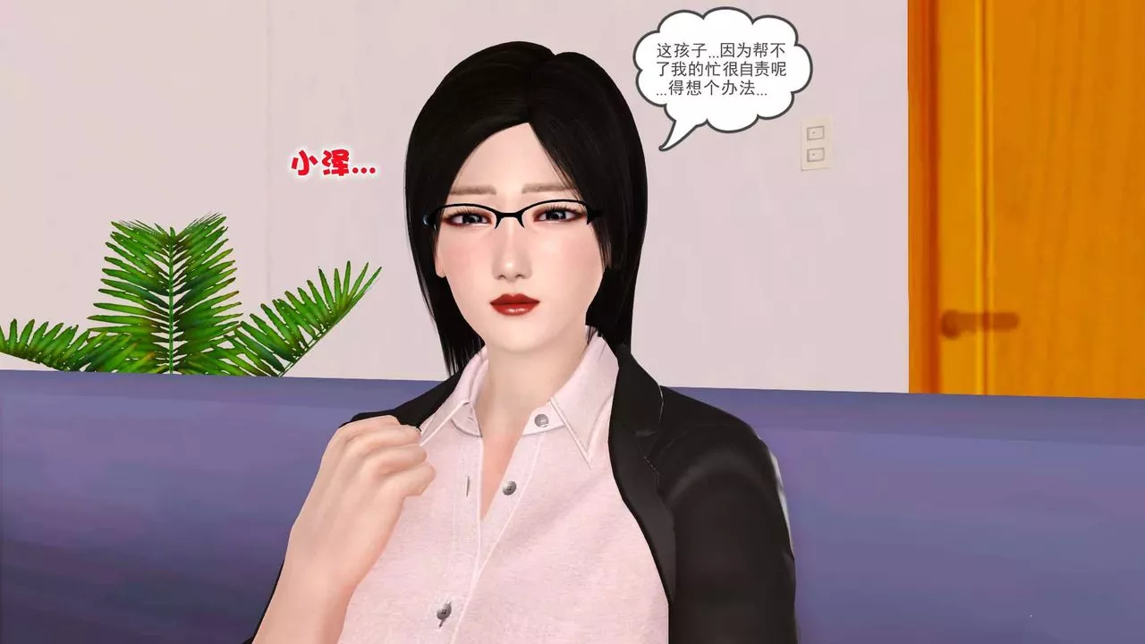 [3D]卖茶叶的妈妈-第10章-上 - 图片 41