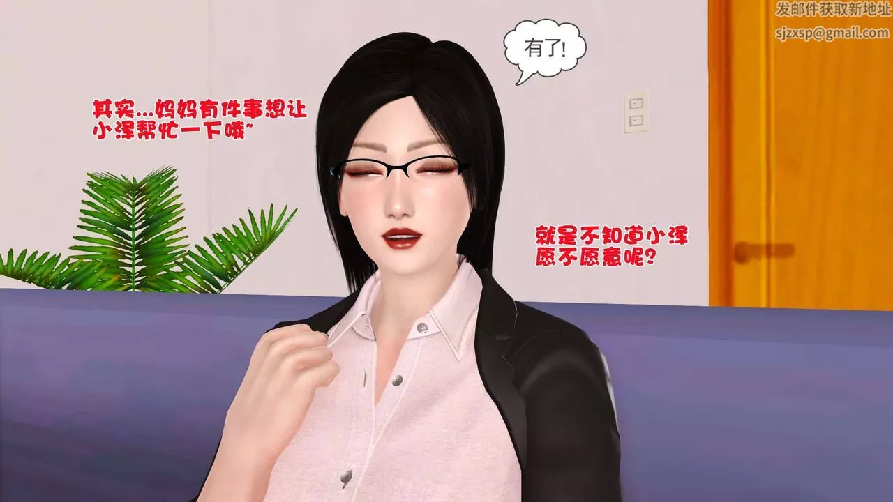 [3D]卖茶叶的妈妈-第10章-上 - 图片 42