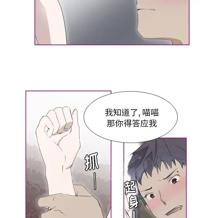 我的猫狗女友第8话