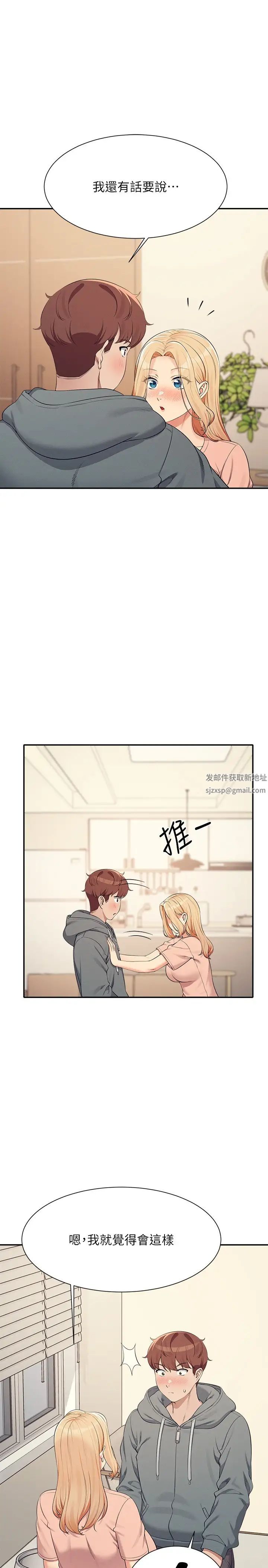 誰說理組沒正妹?第128話-為廷，用你的愛意填滿我