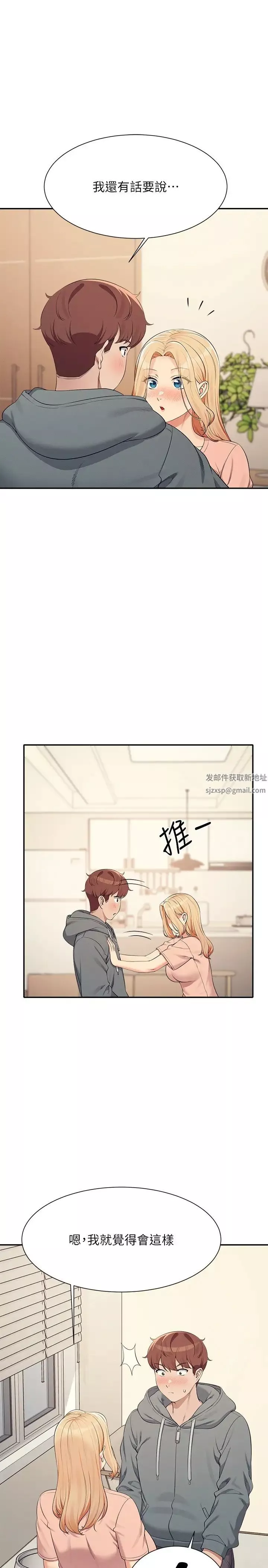 谁说理组没正妹?-第128话-为廷，用你的爱意填满我 - 图片 33