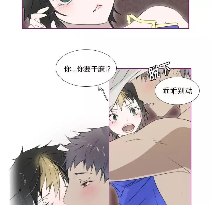 我的貓狗女友第8话
