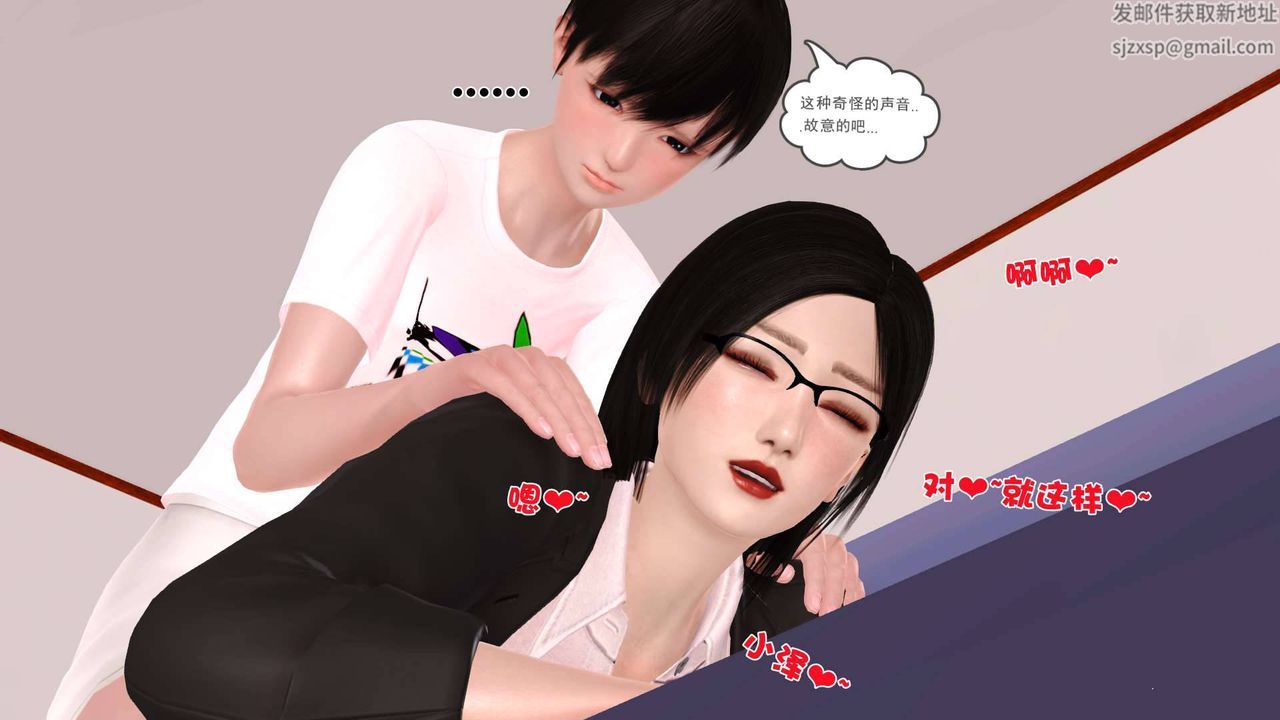 [3D]卖茶叶的妈妈第10章-上