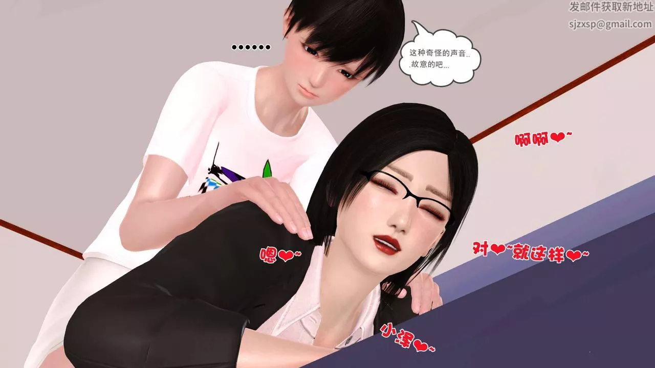 [3D]賣茶葉的媽媽第10章-上