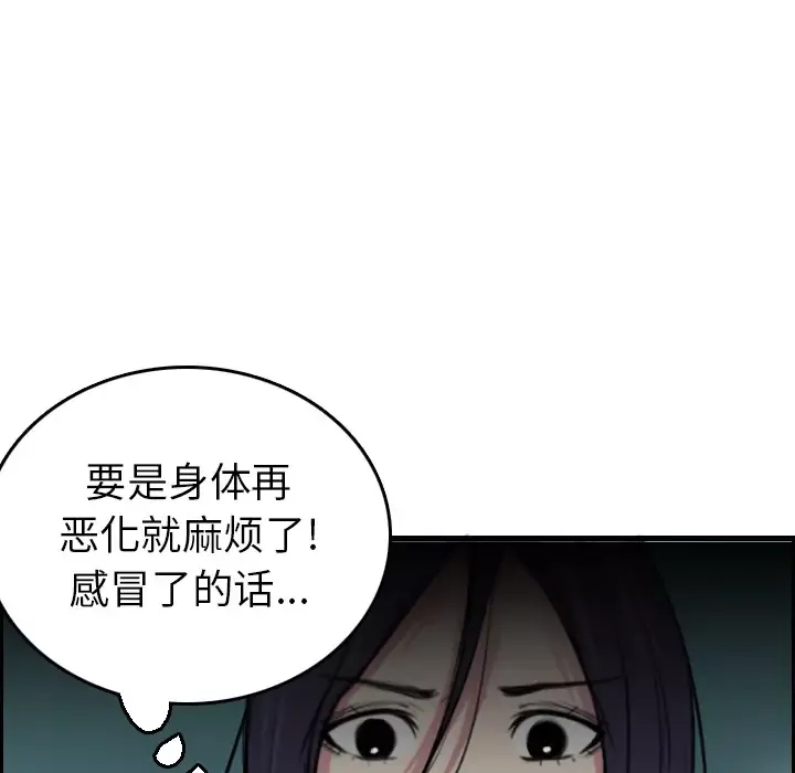 炼狱鬼岛-第15话 - 图片 101
