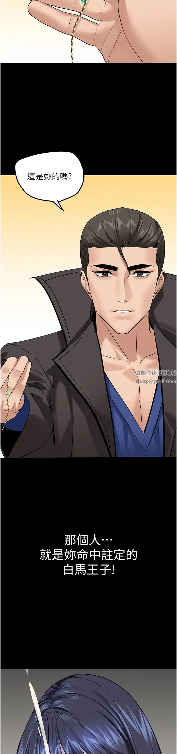 地表最屌卧底干员第18话-一帘「湿」梦