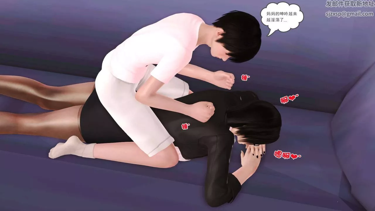 [3D]卖茶叶的妈妈-第10章-上 - 图片 49