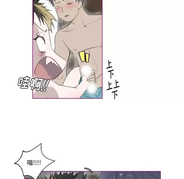 我的貓狗女友第8话