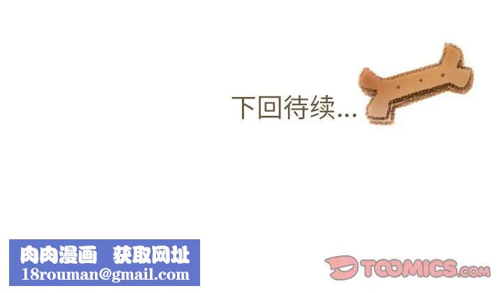 我的貓狗女友第8话