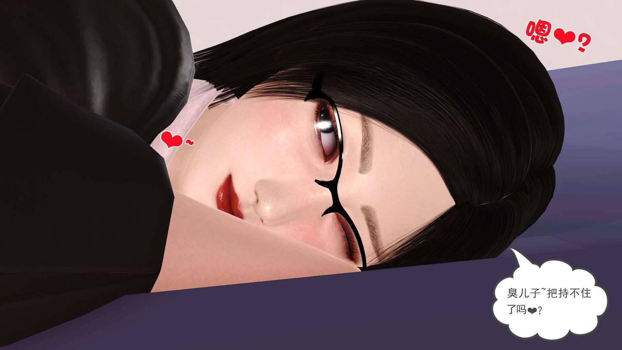 [3D]卖茶叶的妈妈第10章-上