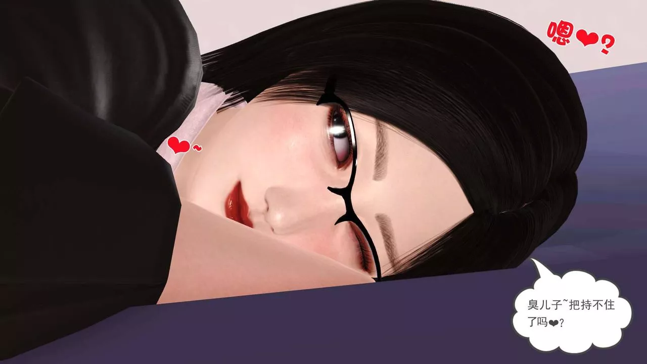 [3D]卖茶叶的妈妈-第10章-上 - 图片 54