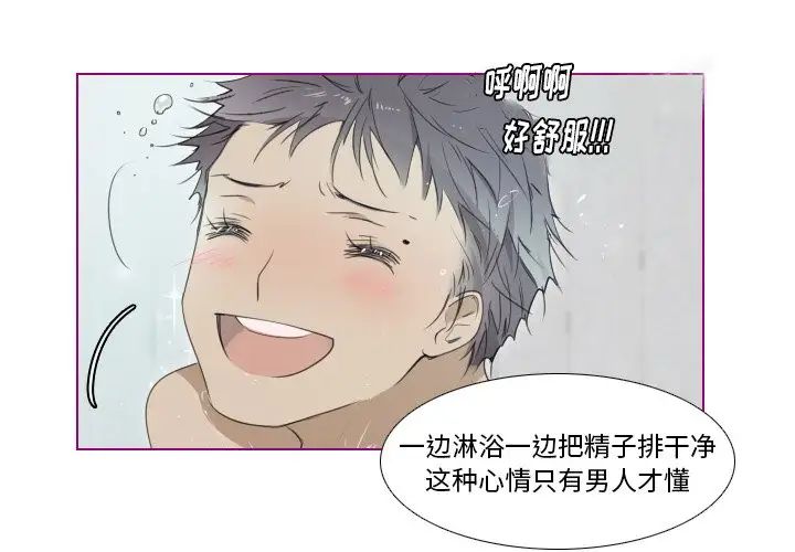 我的貓狗女友第9话