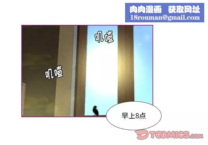 我的猫狗女友-第9话 - 图片 1