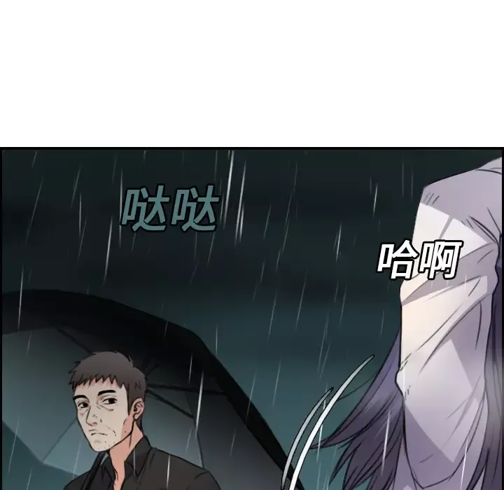 炼狱鬼岛-第15话 - 图片 107