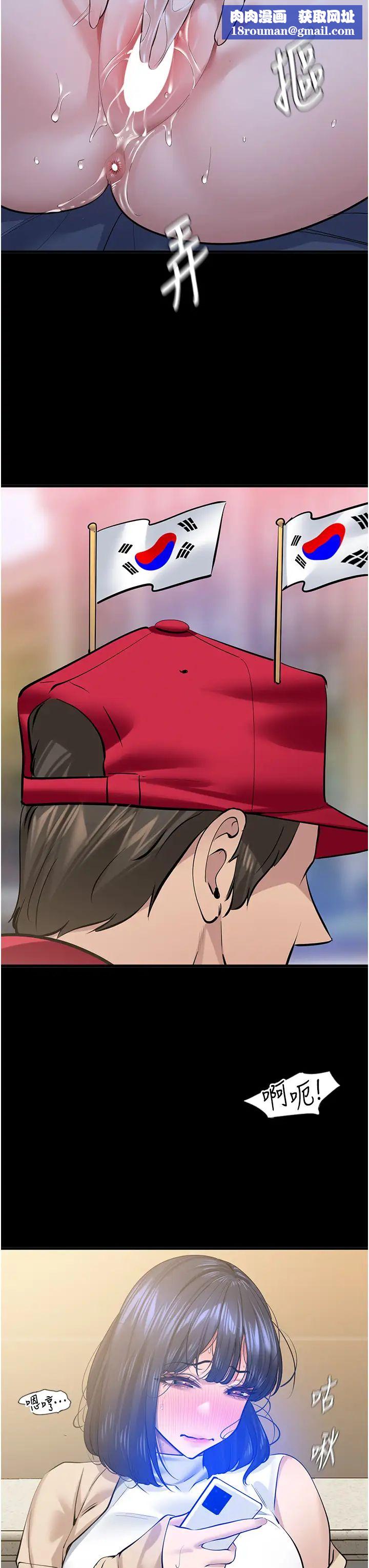 地表最屌臥底幹員第18話-一簾「濕」夢