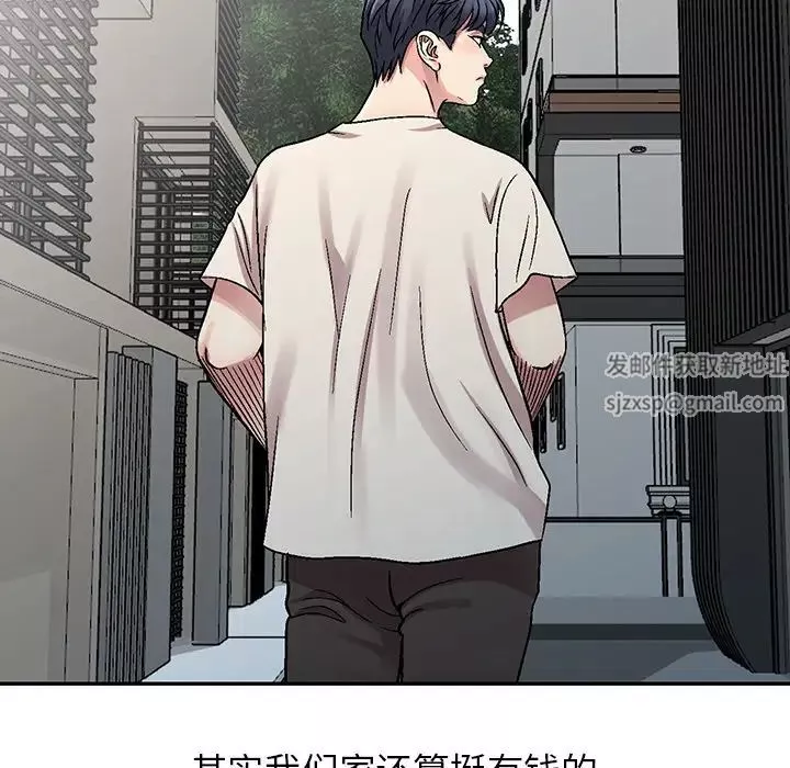 我的继妹好善良-第1话 - 图片 15