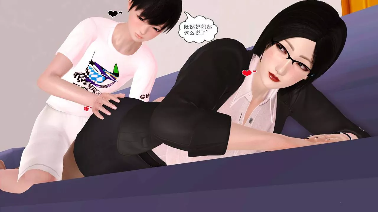 [3D]卖茶叶的妈妈-第10章-上 - 图片 56