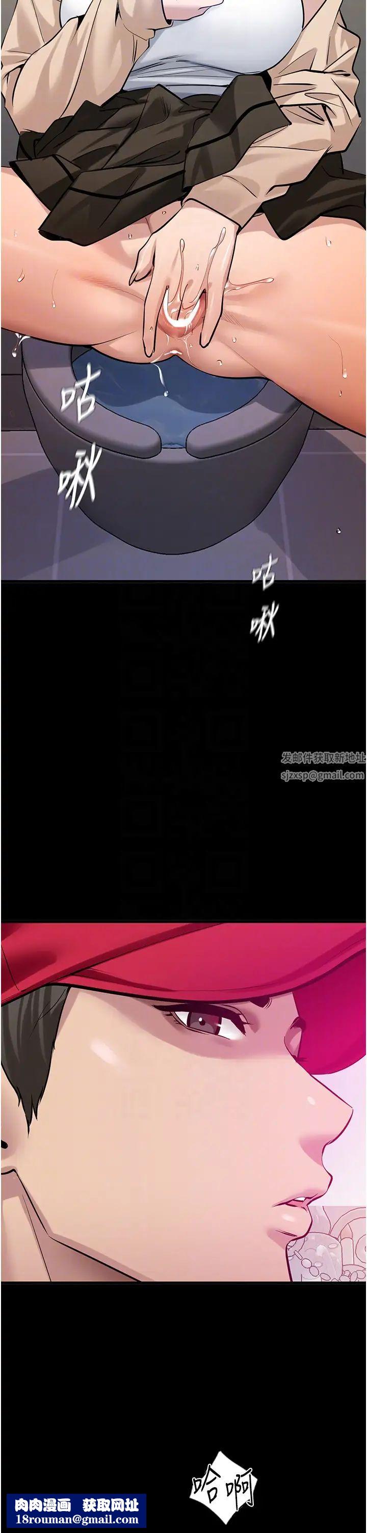 地表最屌臥底幹員第18話-一簾「濕」夢