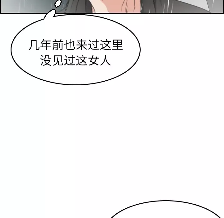 炼狱鬼岛-第15话 - 图片 110