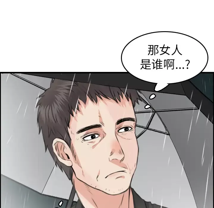 炼狱鬼岛-第15话 - 图片 109