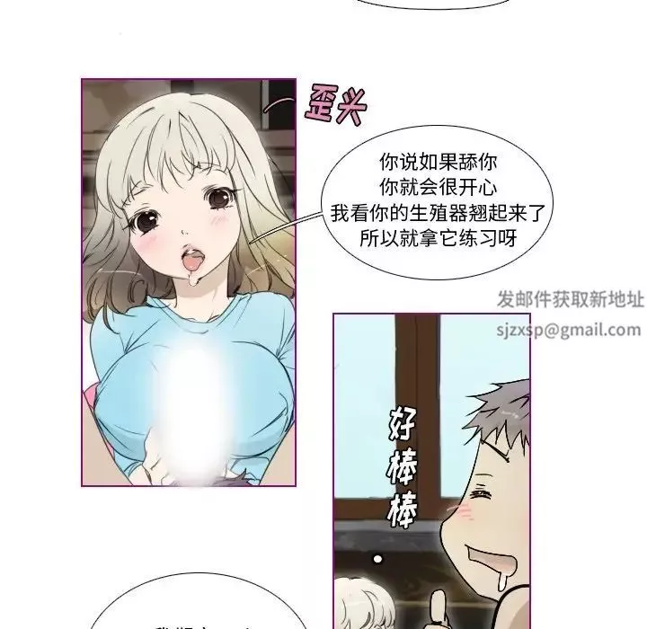 我的貓狗女友第9话