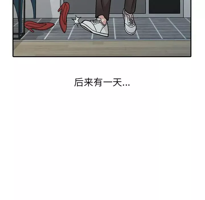 我的繼妹好善良第1話