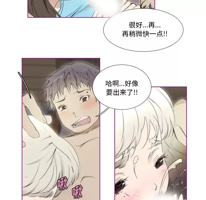 我的猫狗女友-第9话 - 图片 11