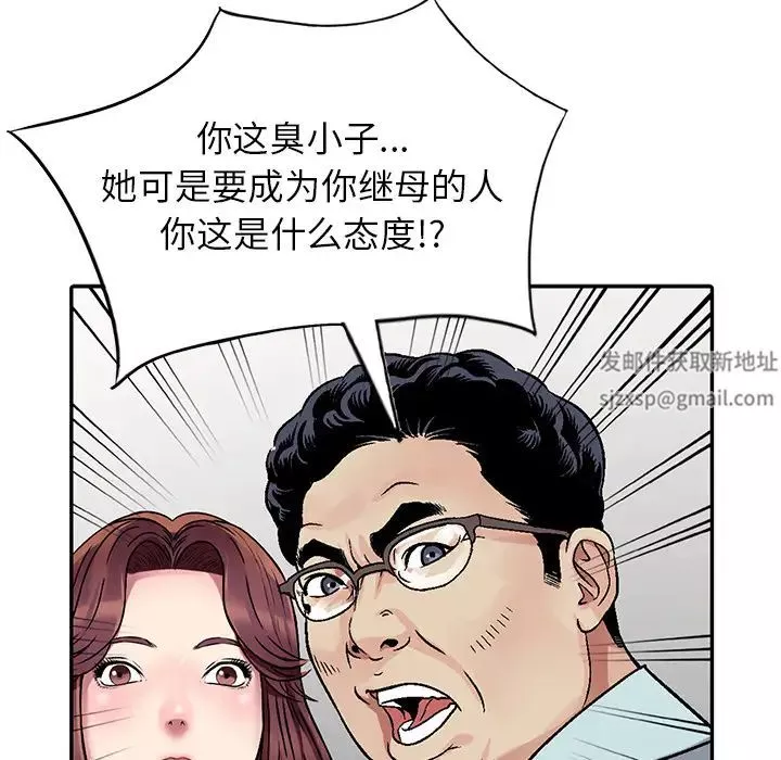我的繼妹好善良第1話