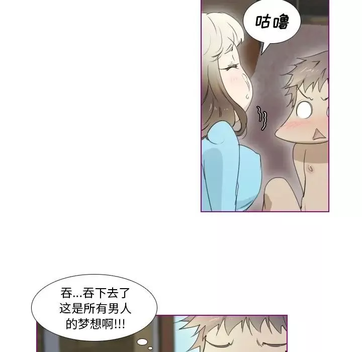 我的貓狗女友第9话