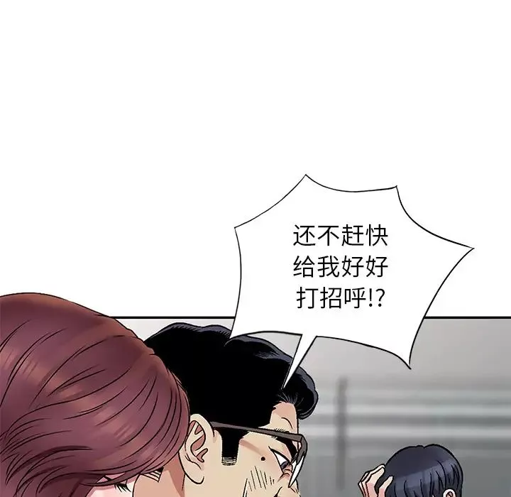 我的继妹好善良-第1话 - 图片 27