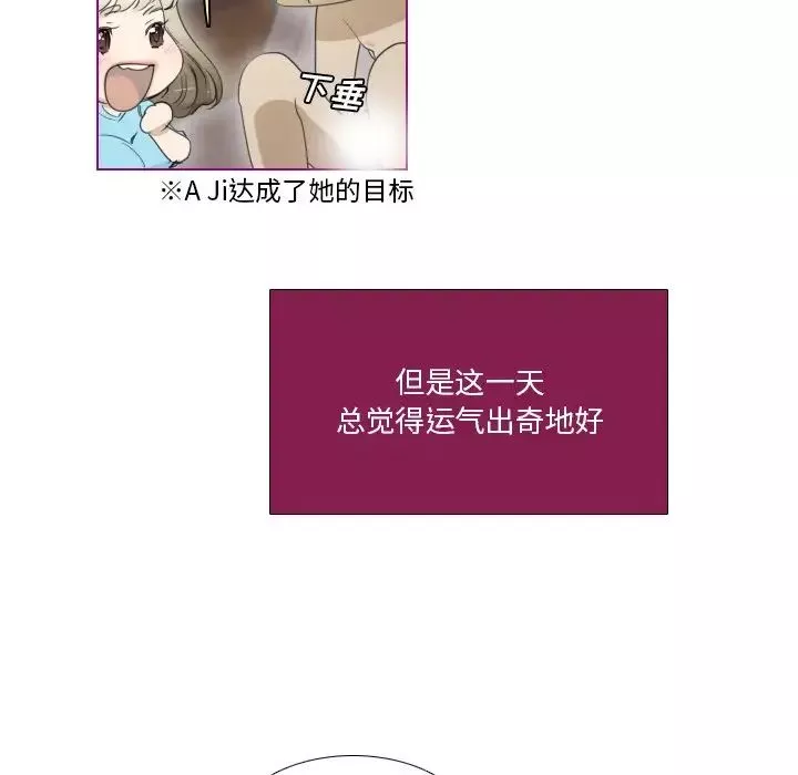 我的猫狗女友-第9话 - 图片 16