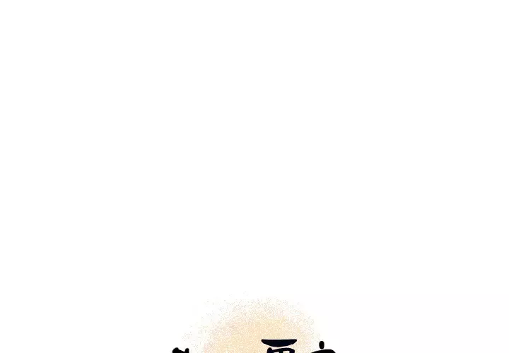 炼狱鬼岛-第16话 - 图片 1