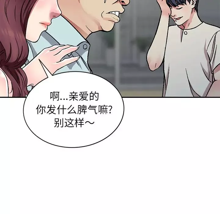 我的繼妹好善良第1話