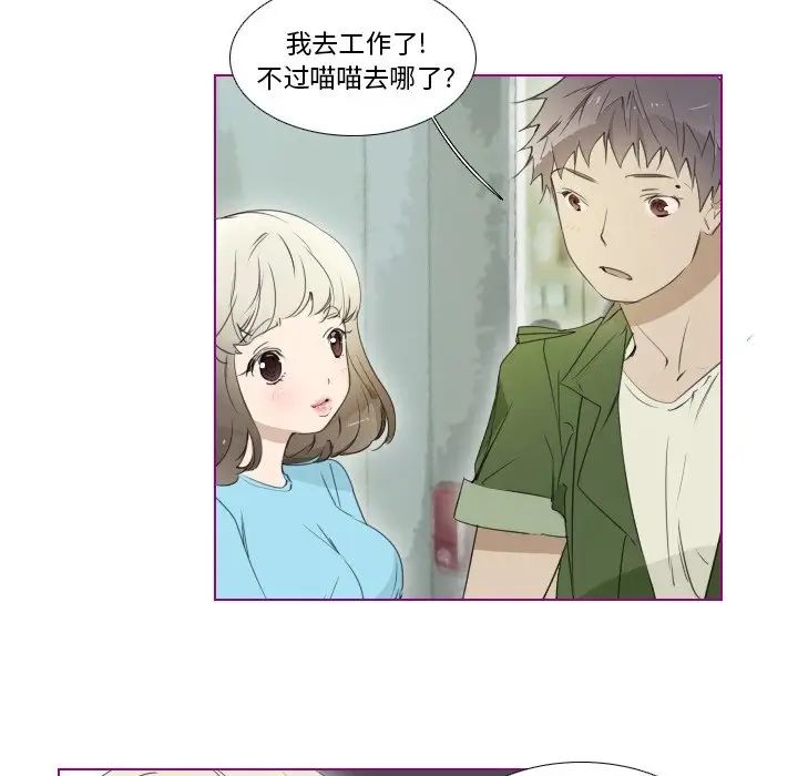 我的猫狗女友第9话