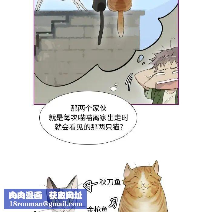 我的貓狗女友第9话