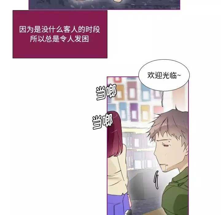 我的猫狗女友-第9话 - 图片 23