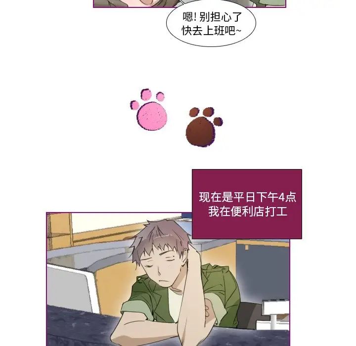 我的貓狗女友第9话