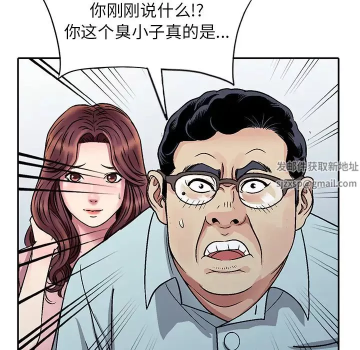 我的继妹好善良-第1话 - 图片 34