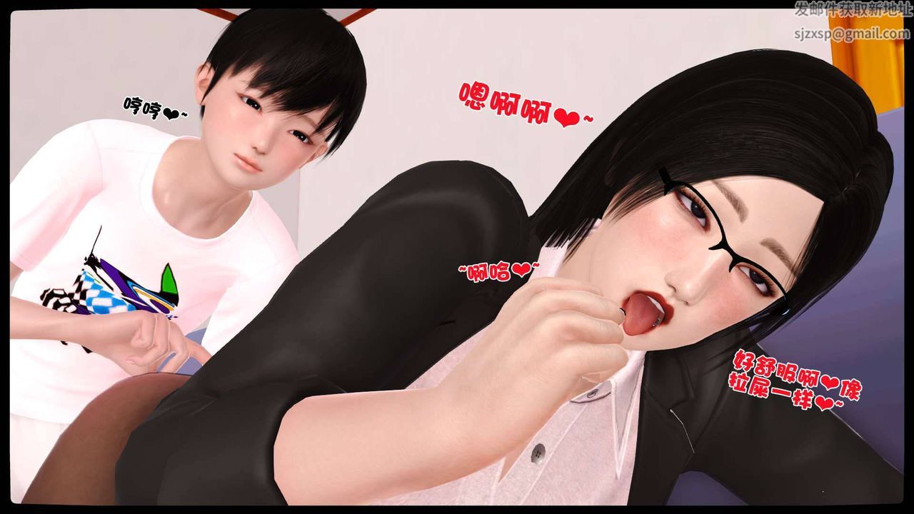 [3D]賣茶葉的媽媽第10章-中