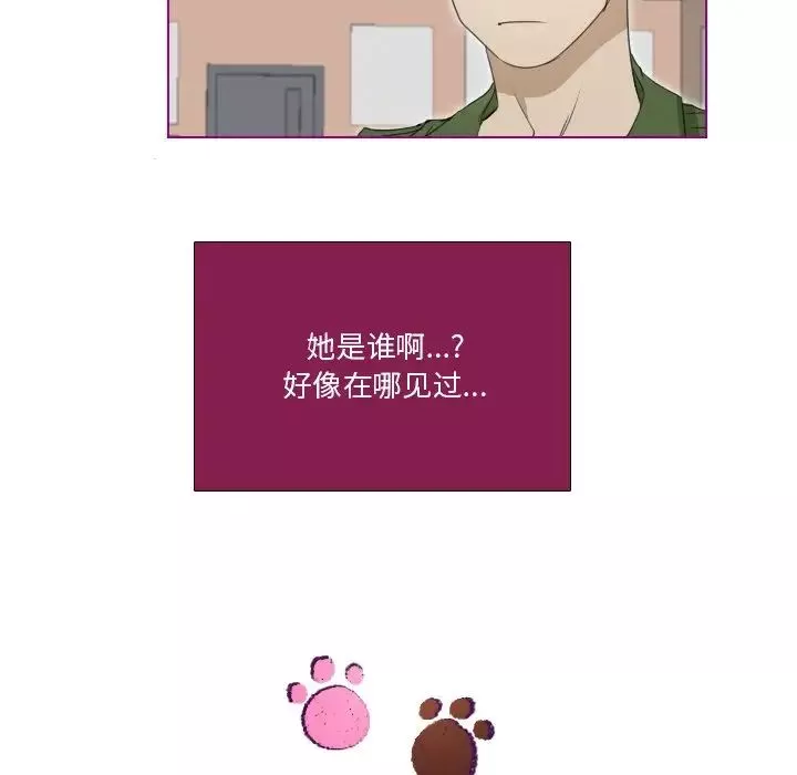 我的猫狗女友-第9话 - 图片 26